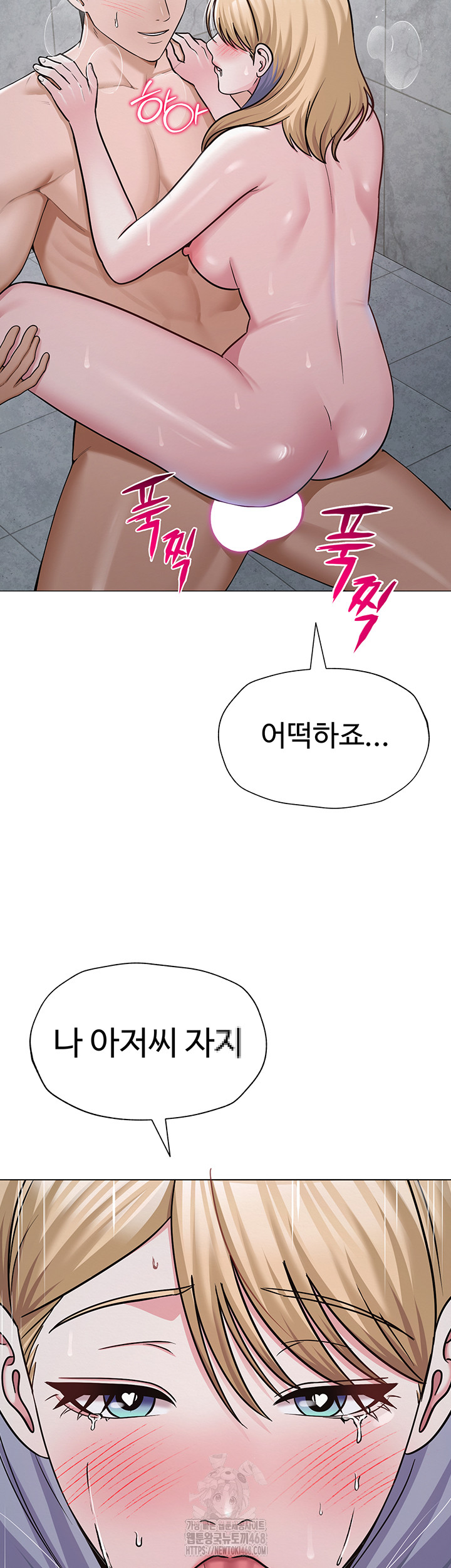 SNS Raw Chapter 30 - Page 57