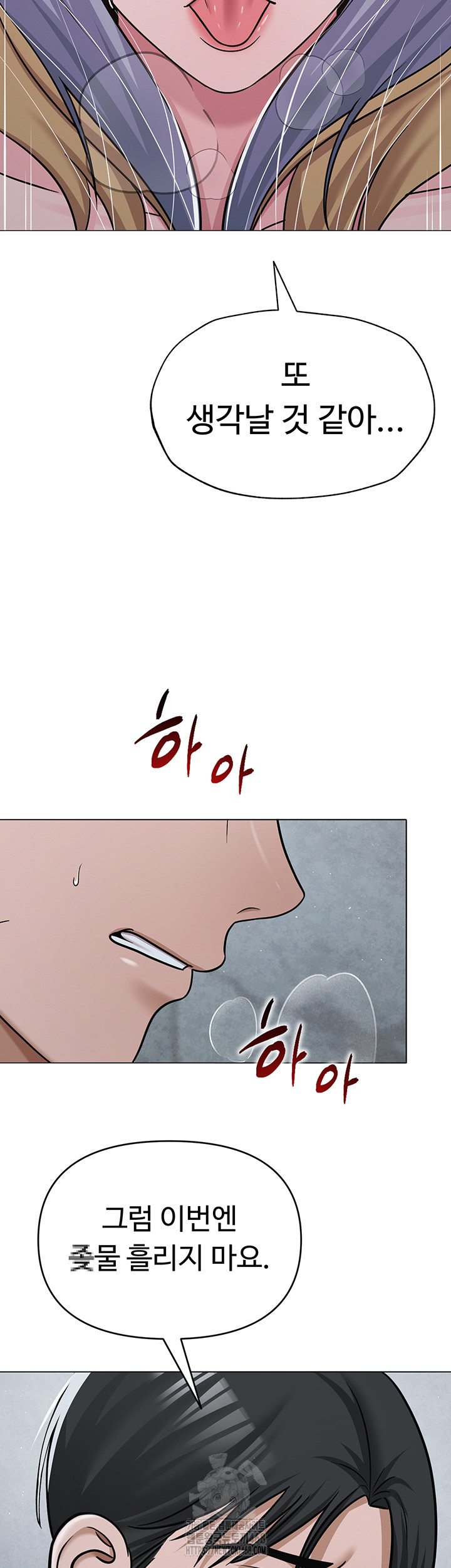 SNS Raw Chapter 30 - Page 58