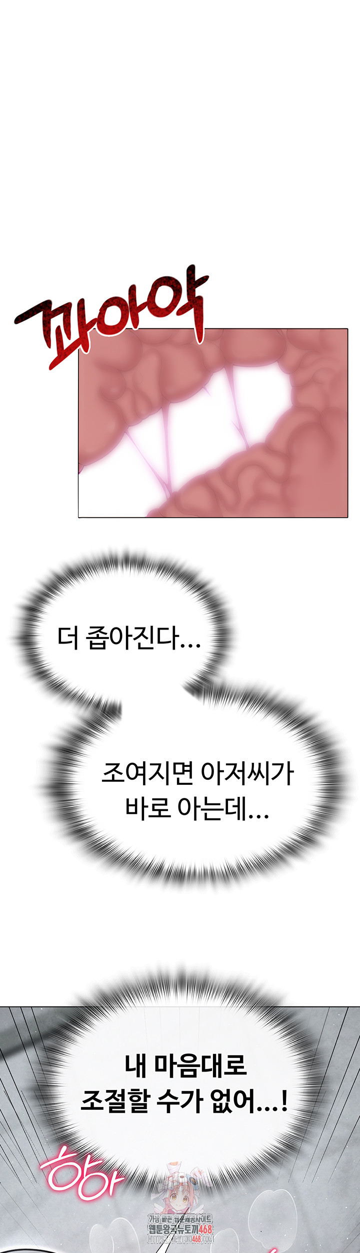 SNS Raw Chapter 31 - Page 1