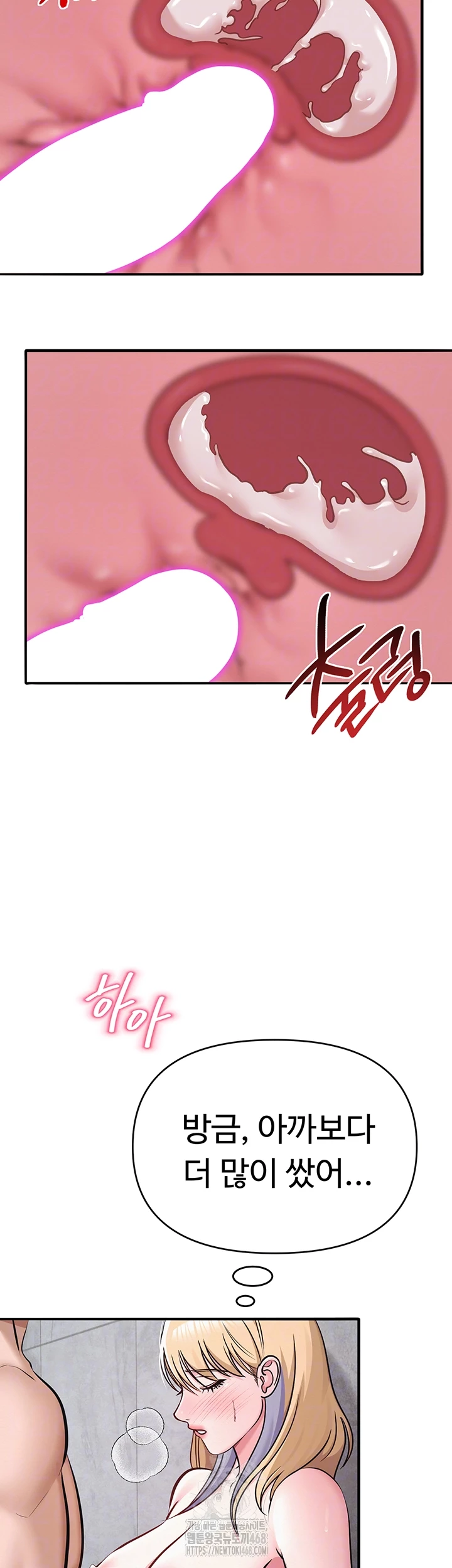 SNS Raw Chapter 31 - Page 12