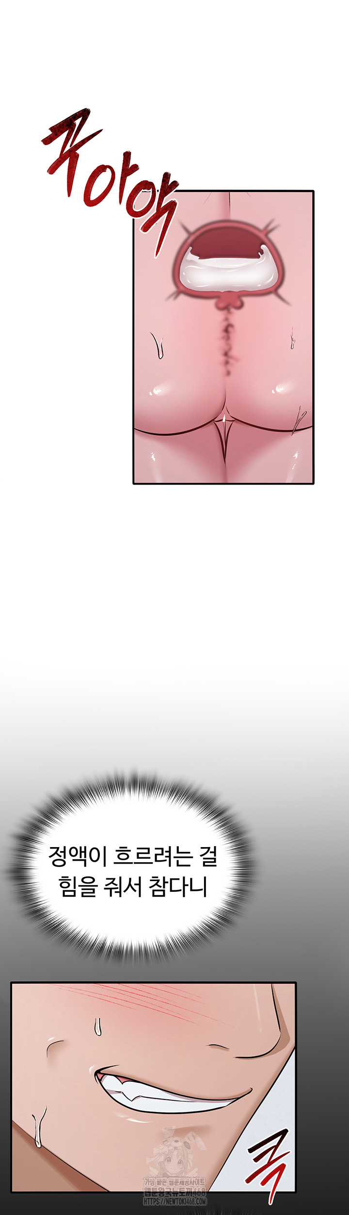 SNS Raw Chapter 31 - Page 18