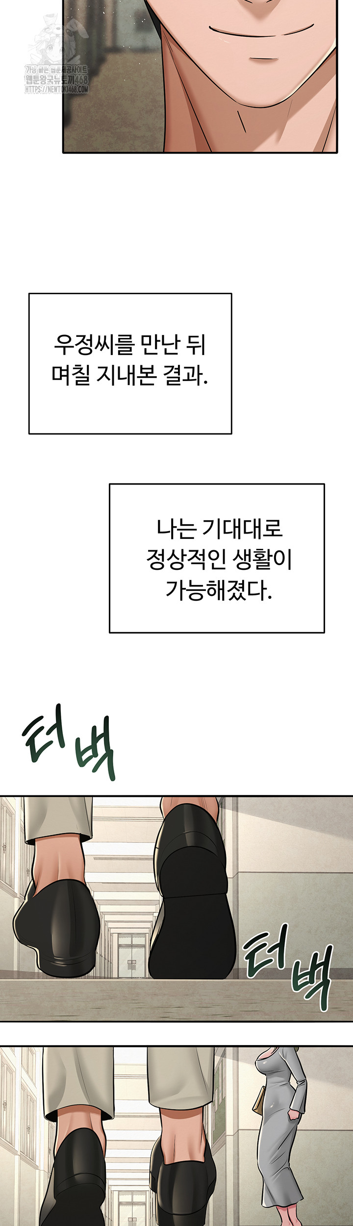 SNS Raw Chapter 31 - Page 22