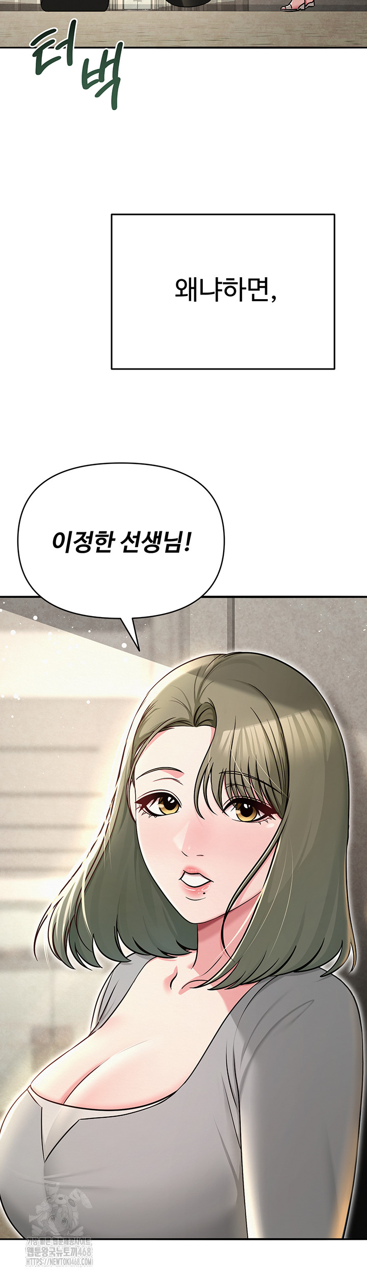 SNS Raw Chapter 31 - Page 23