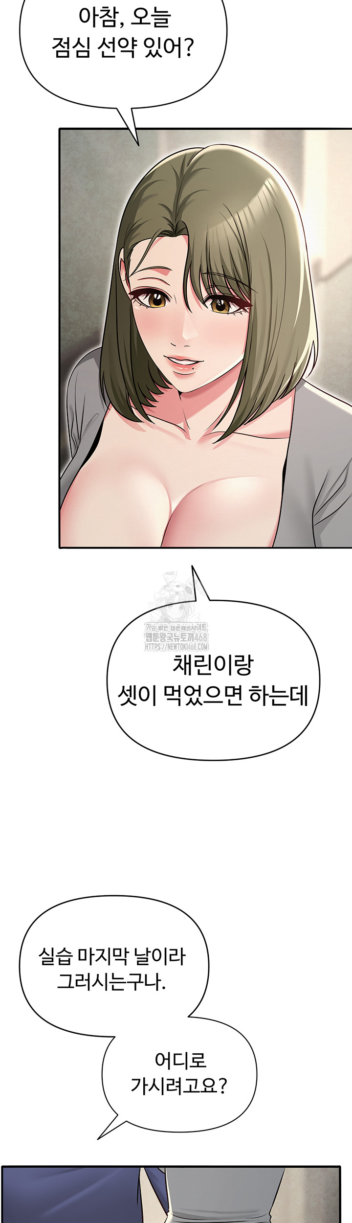 SNS Raw Chapter 31 - Page 28