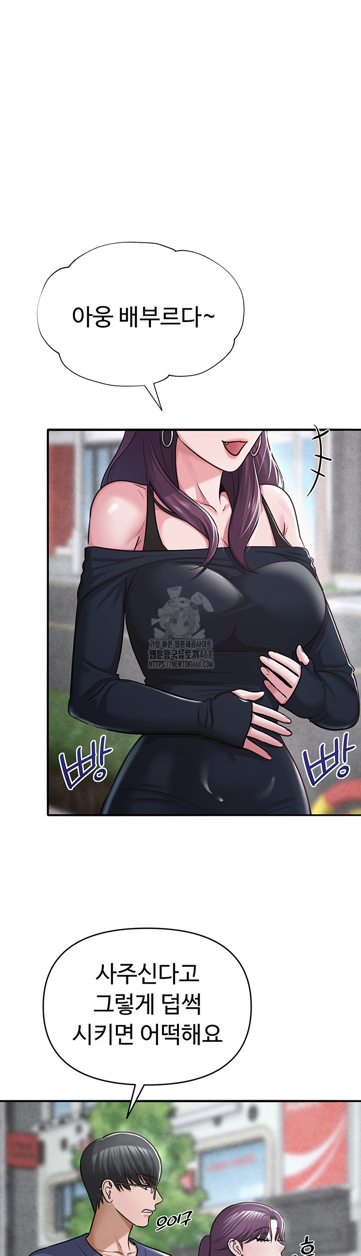 SNS Raw Chapter 31 - Page 41