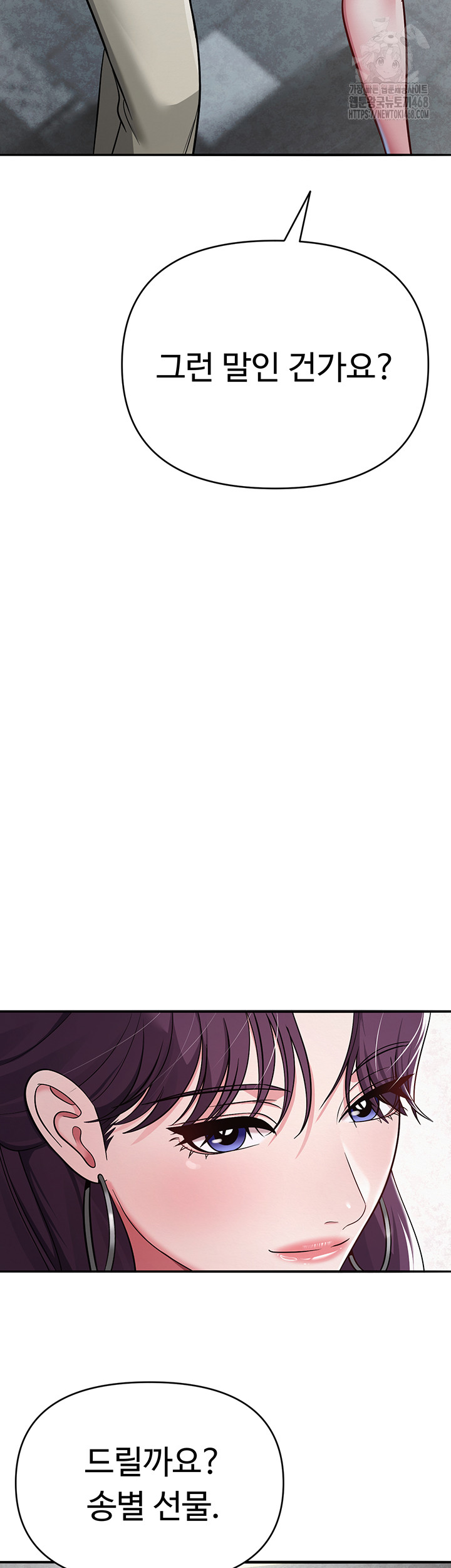 SNS Raw Chapter 31 - Page 48