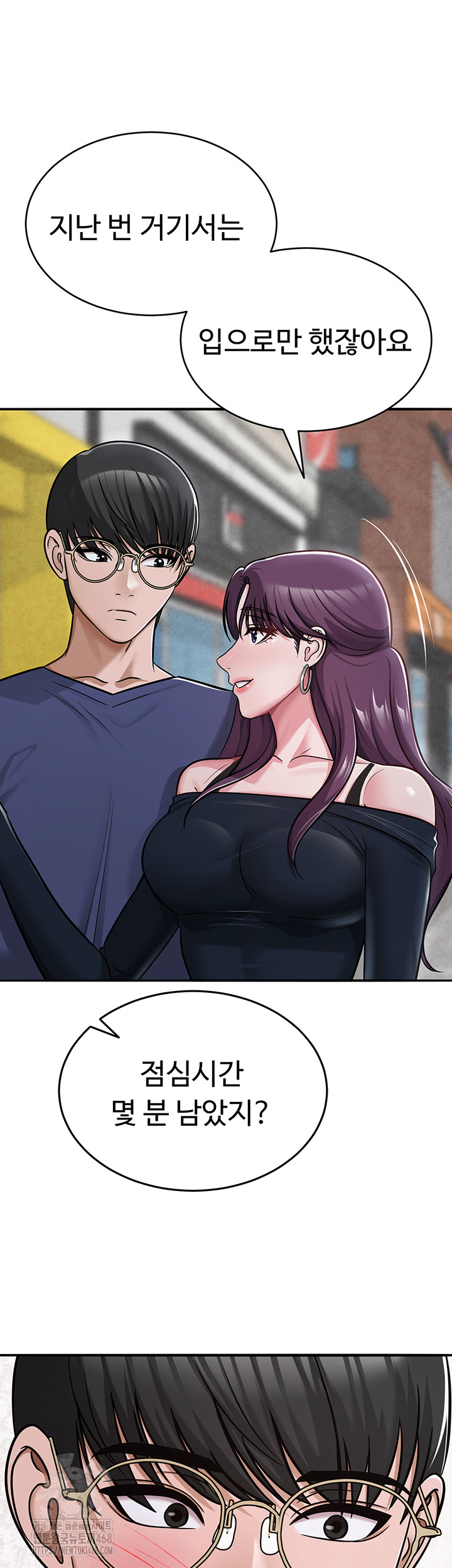 SNS Raw Chapter 31 - Page 50