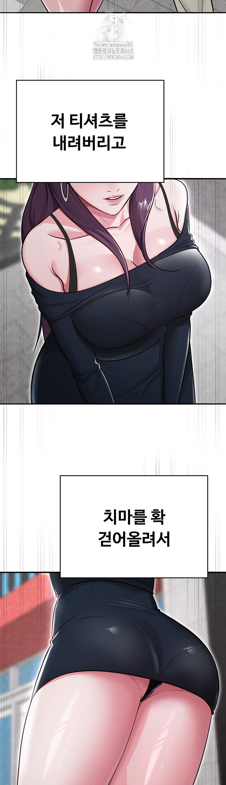 SNS Raw Chapter 31 - Page 52