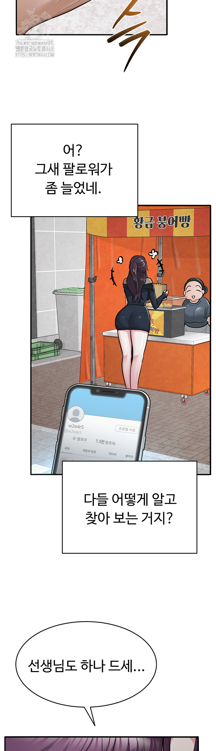 SNS Raw Chapter 31 - Page 59