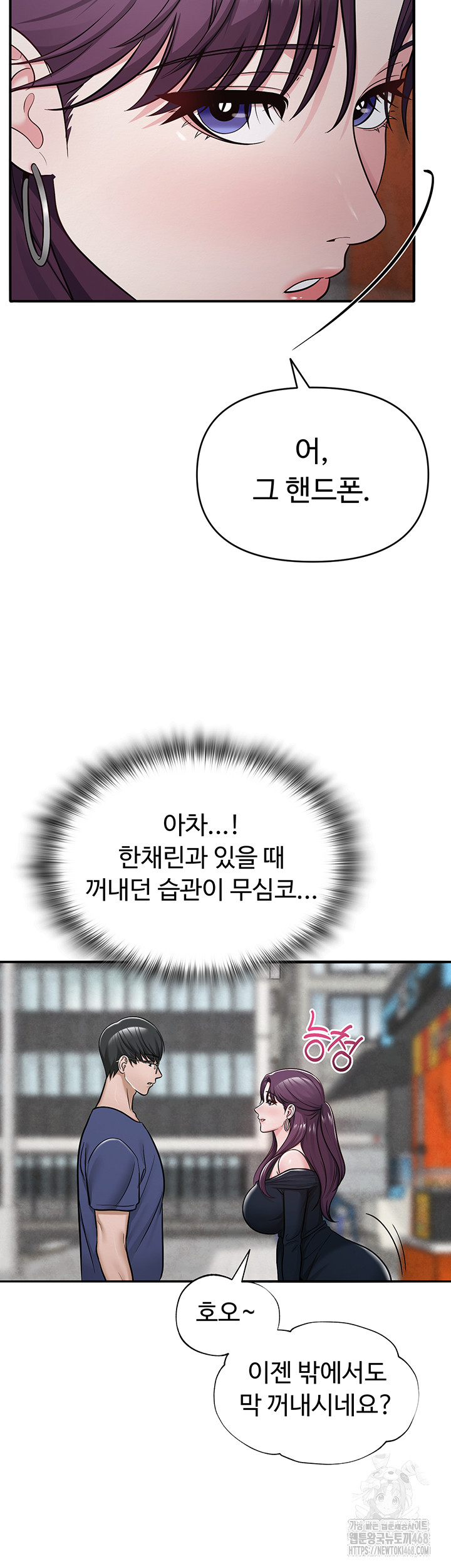 SNS Raw Chapter 31 - Page 60