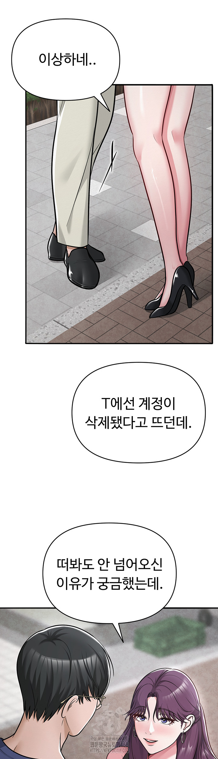 SNS Raw Chapter 31 - Page 61