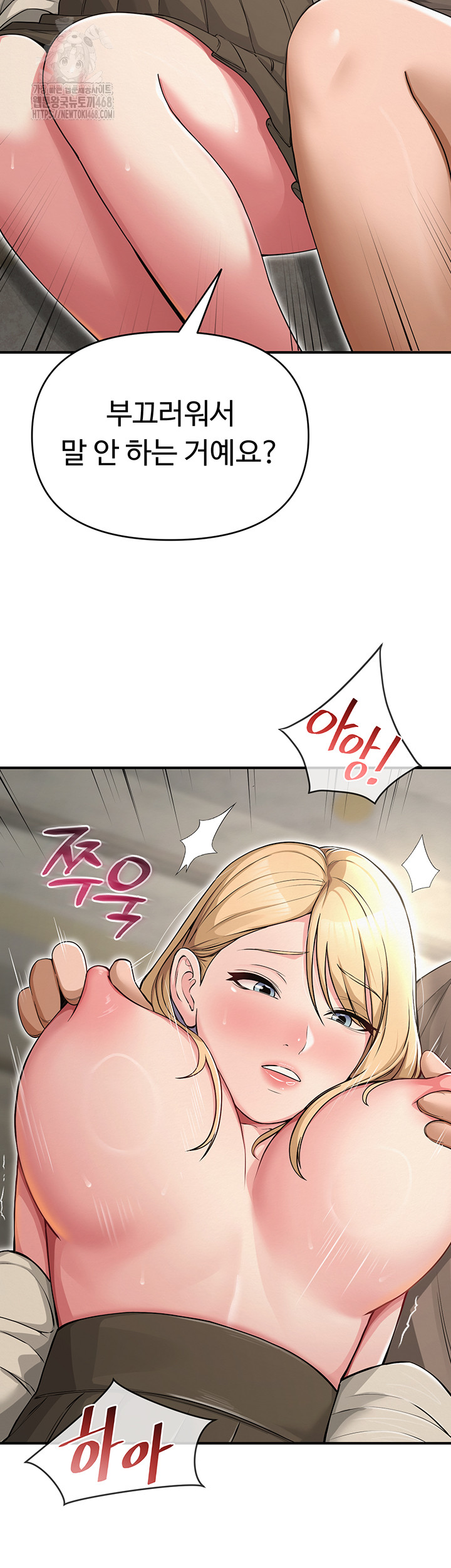 SNS Raw Chapter 32 - Page 21