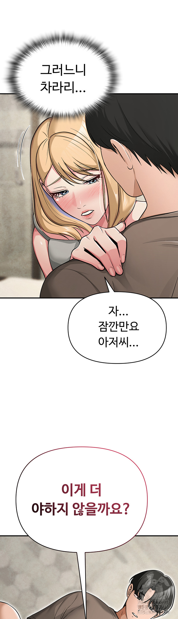 SNS Raw Chapter 32 - Page 25