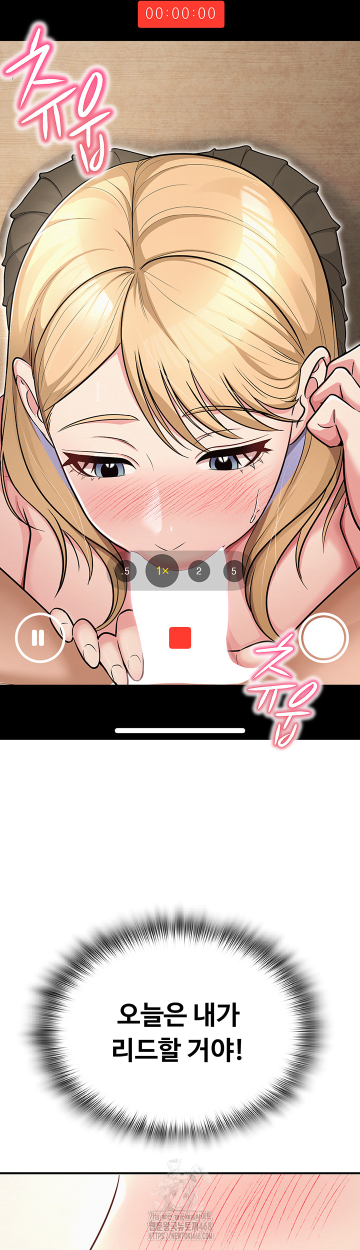 SNS Raw Chapter 32 - Page 27