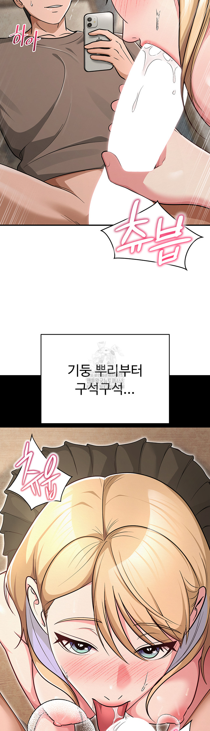 SNS Raw Chapter 32 - Page 30