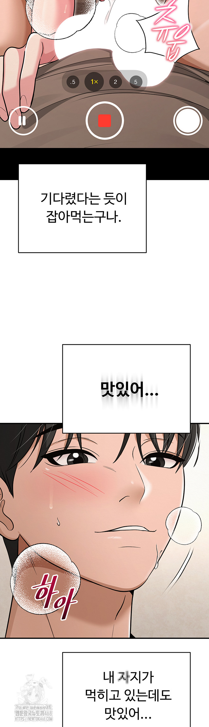 SNS Raw Chapter 32 - Page 31