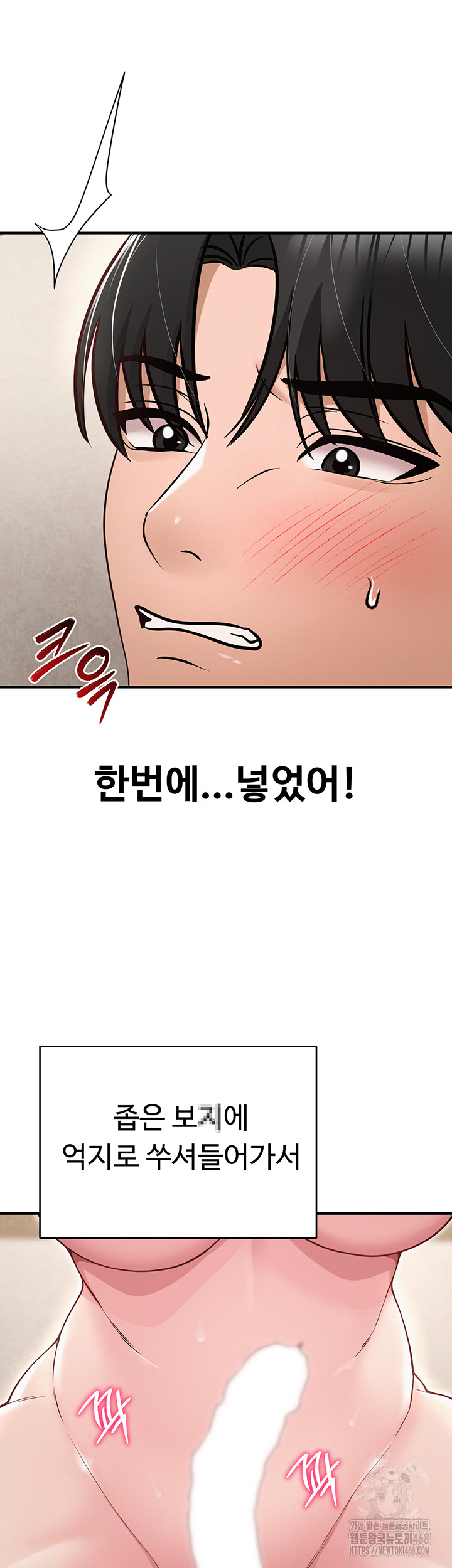 SNS Raw Chapter 32 - Page 48