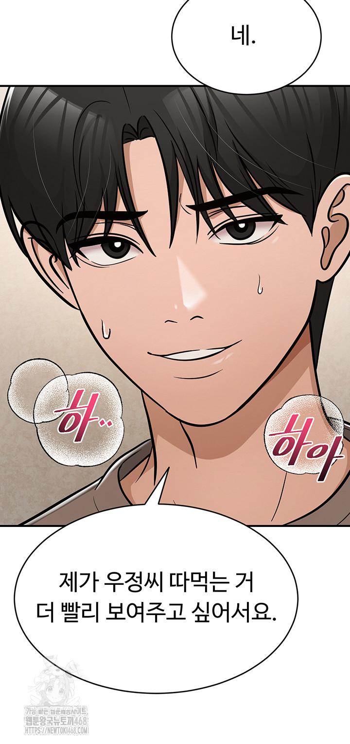 SNS Raw Chapter 32 - Page 59