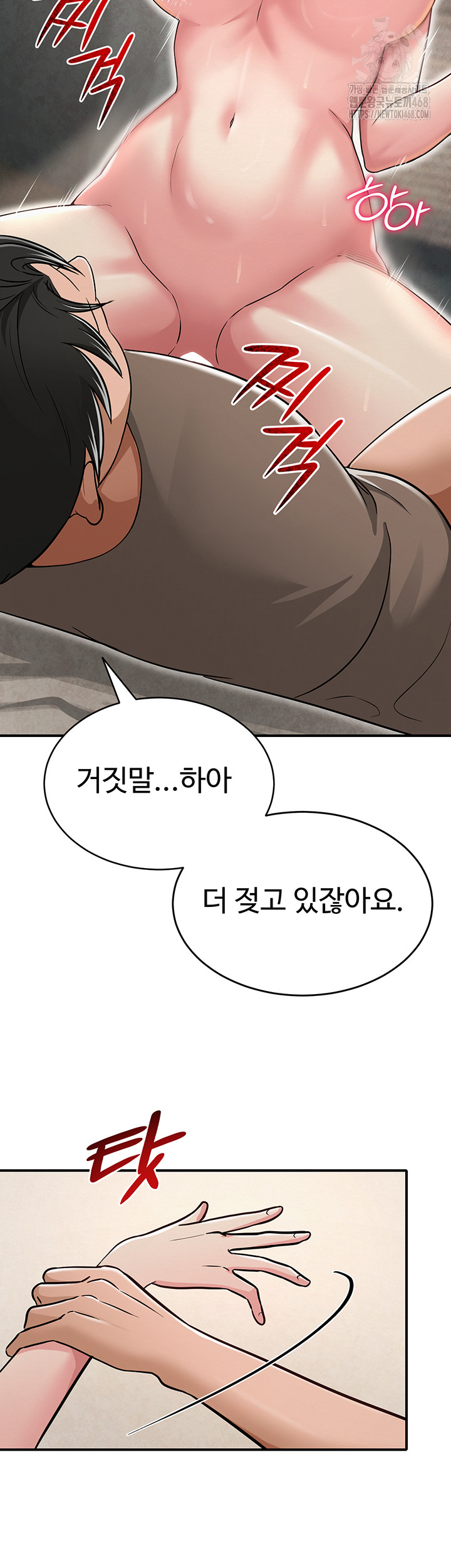 SNS Raw Chapter 32 - Page 62