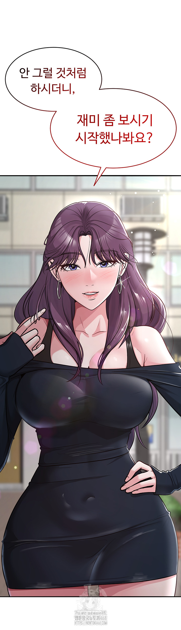 SNS Raw Chapter 32 - Page 7