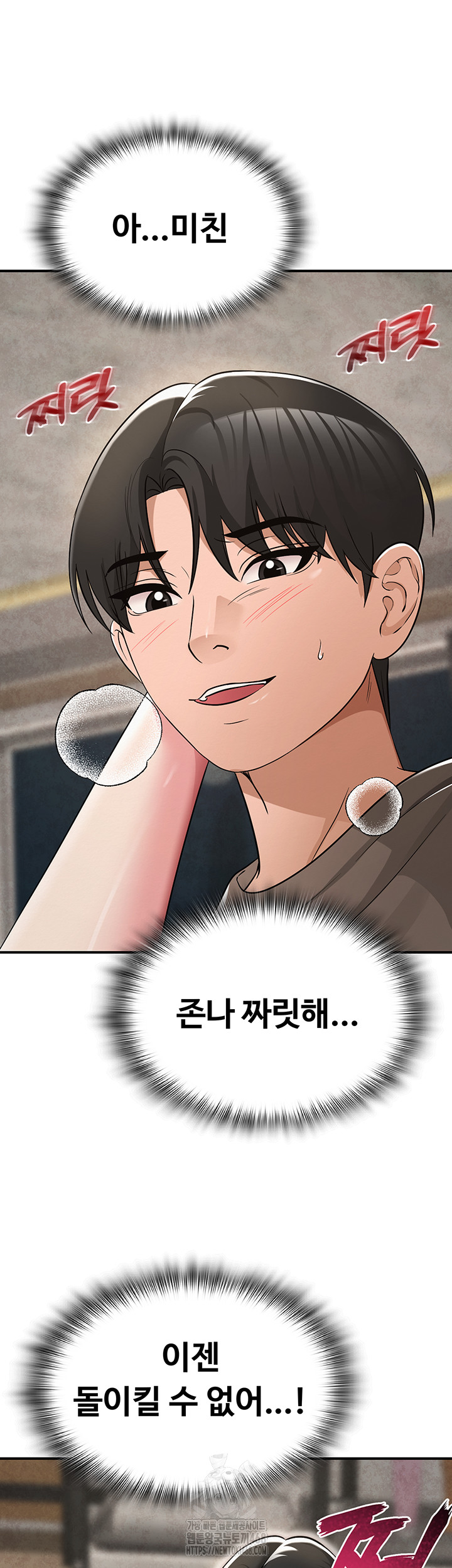 SNS Raw Chapter 32 - Page 72