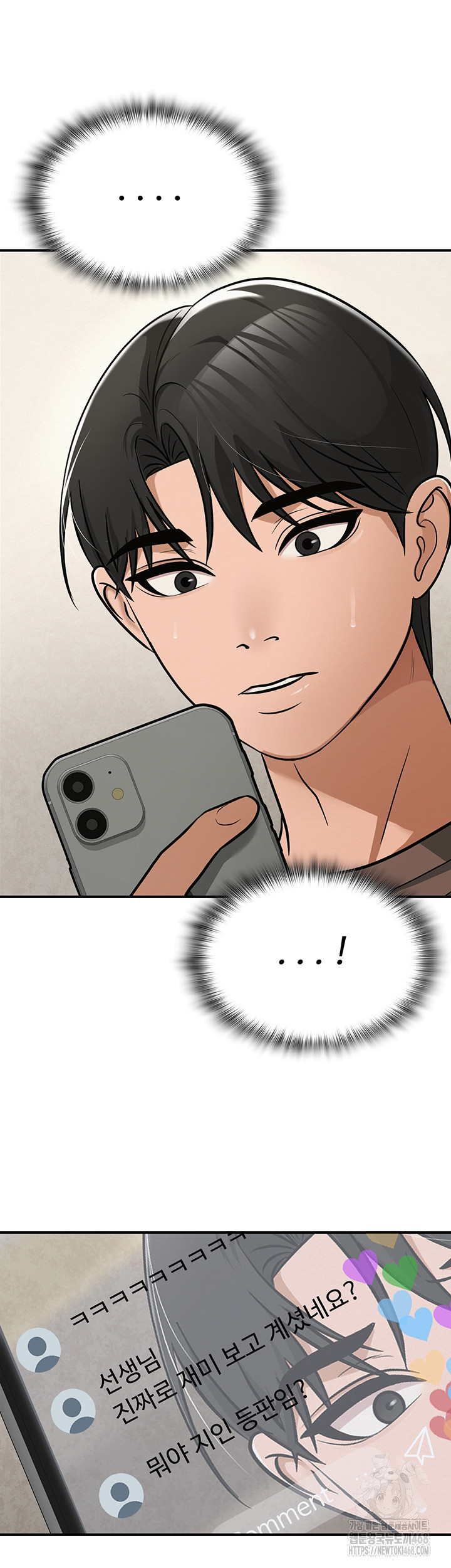 SNS Raw Chapter 32 - Page 78