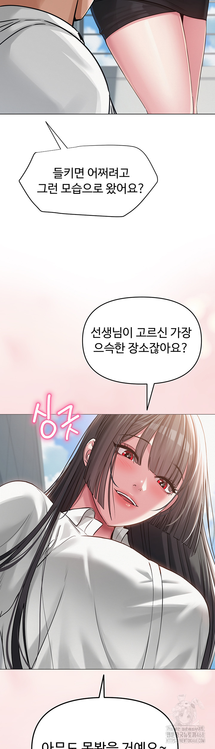 SNS Raw Chapter 4 - Page 18