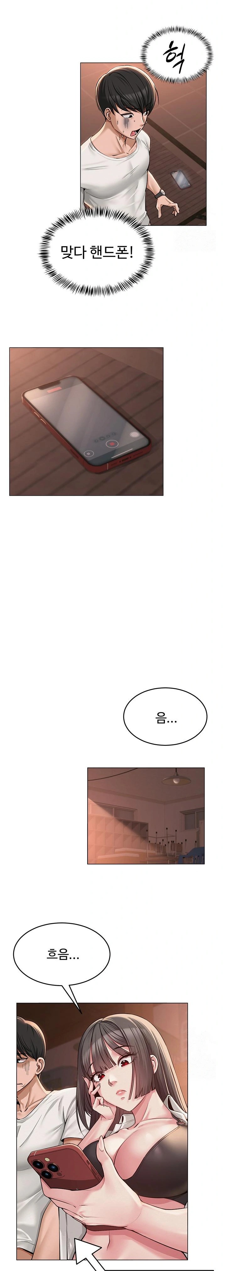 SNS Raw Chapter 6 - Page 21