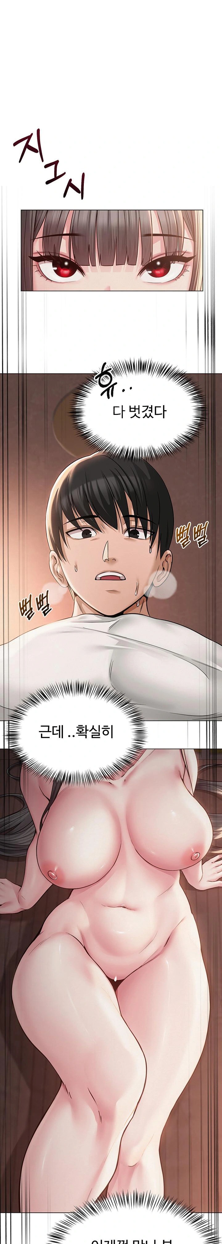 SNS Raw Chapter 7 - Page 1