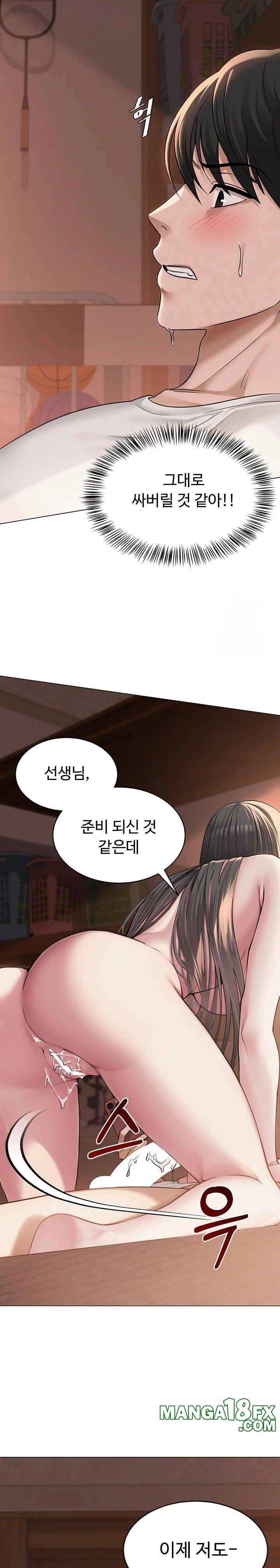 SNS Raw Chapter 7 - Page 10