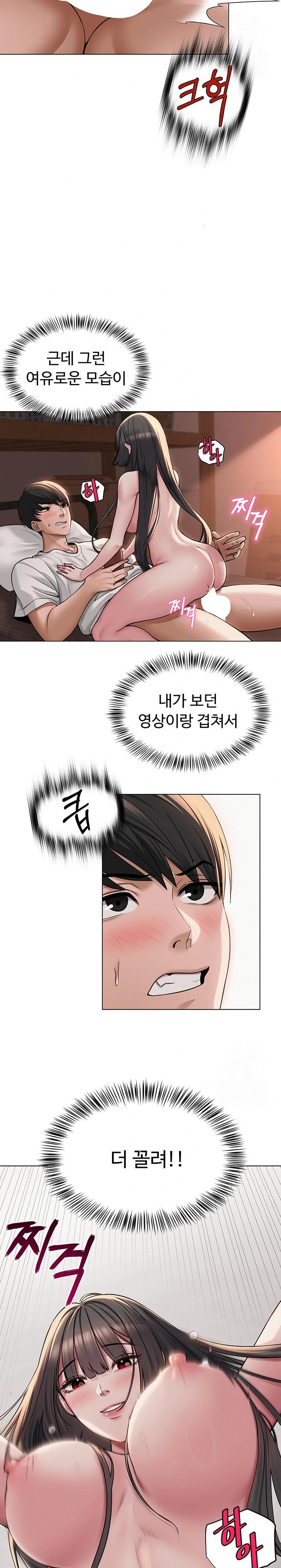 SNS Raw Chapter 7 - Page 18