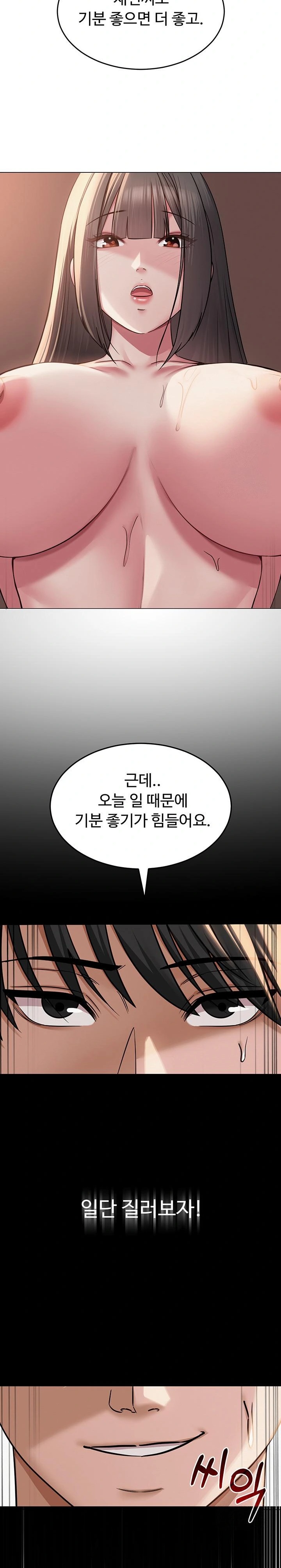 SNS Raw Chapter 7 - Page 28