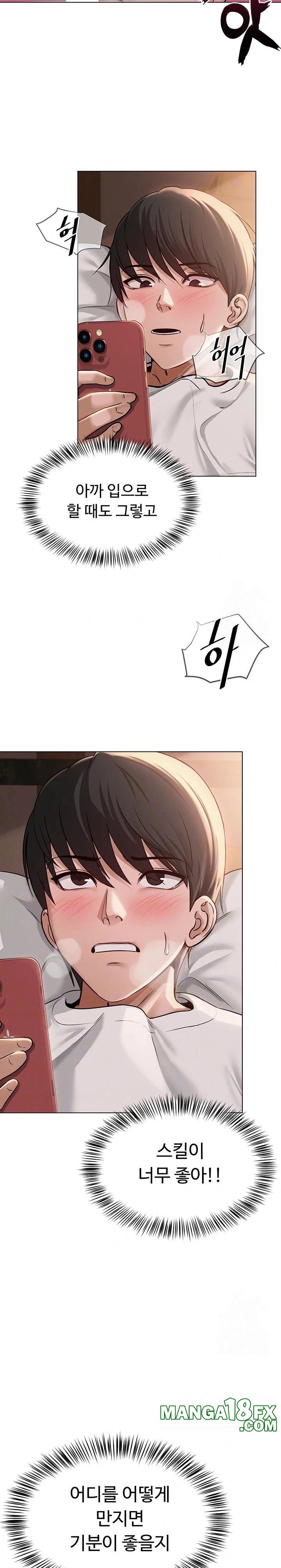 SNS Raw Chapter 7 - Page 7