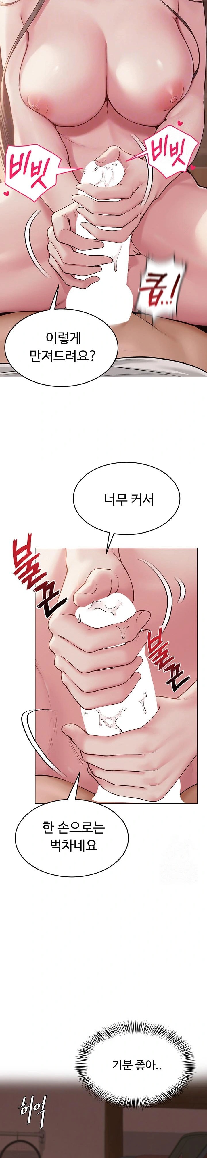 SNS Raw Chapter 7 - Page 9