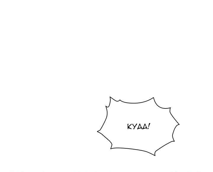 The Ghostly Deal Chapter 3 - Page 73