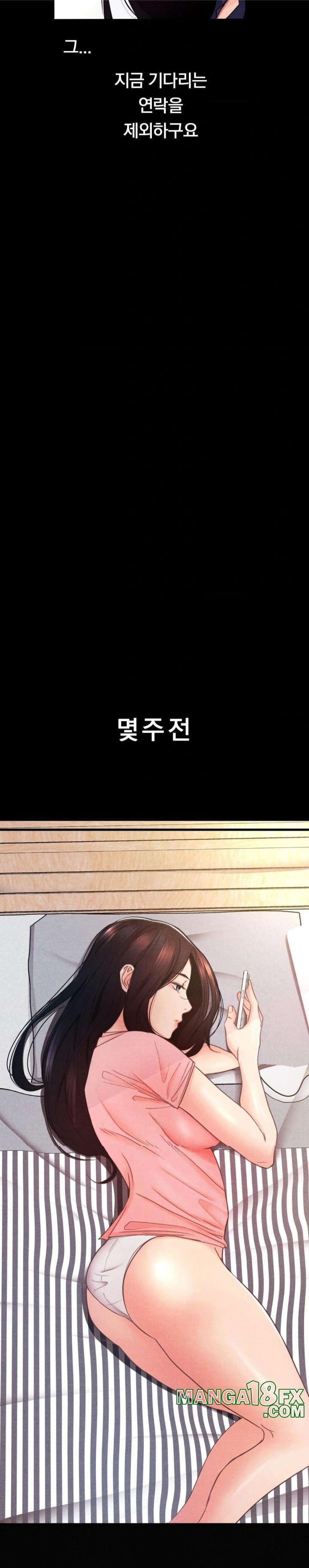 Daily Humiliation Experience Raw Chapter 1 - Page 14