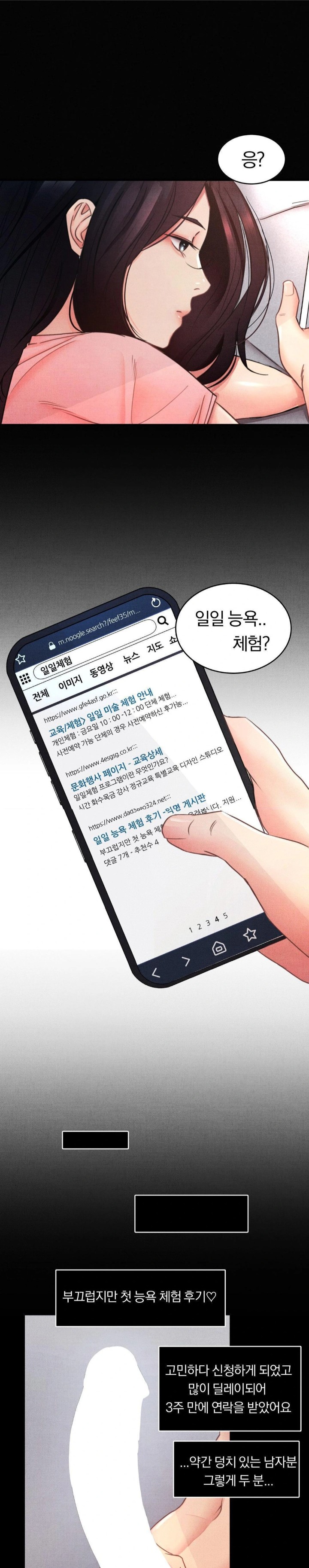 Daily Humiliation Experience Raw Chapter 1 - Page 15