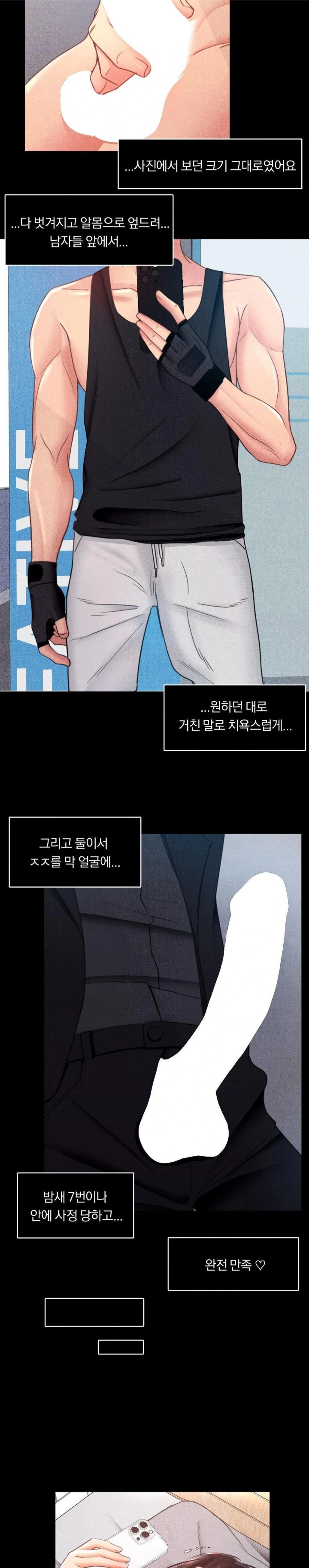 Daily Humiliation Experience Raw Chapter 1 - Page 16