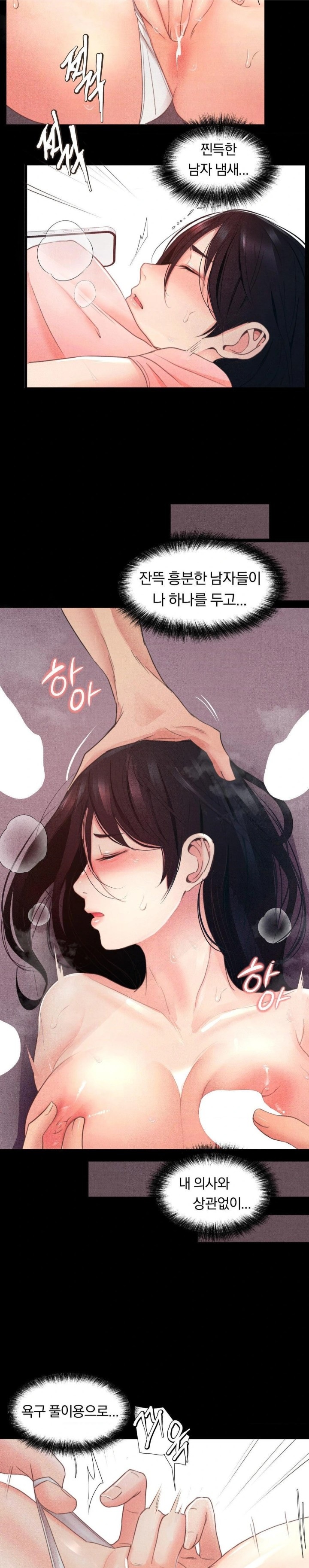 Daily Humiliation Experience Raw Chapter 1 - Page 19