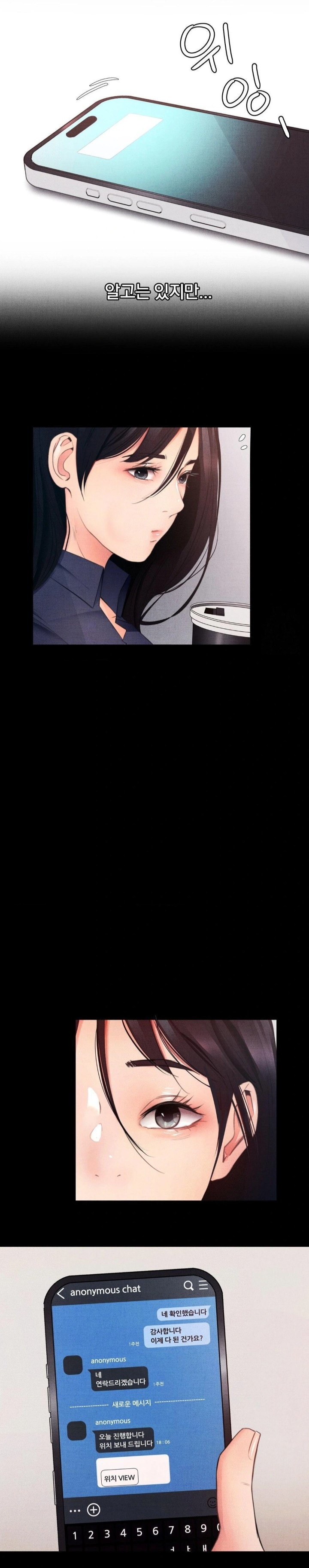 Daily Humiliation Experience Raw Chapter 1 - Page 24