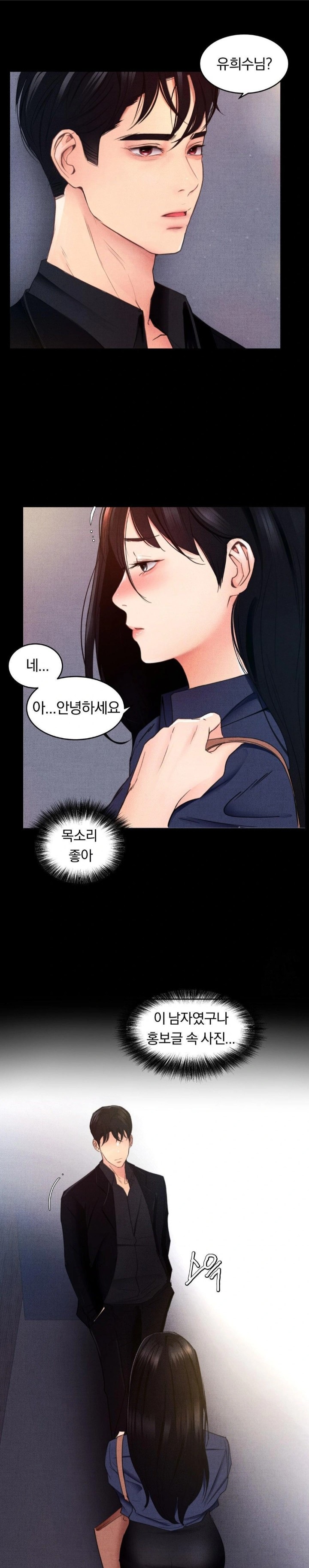 Daily Humiliation Experience Raw Chapter 1 - Page 27