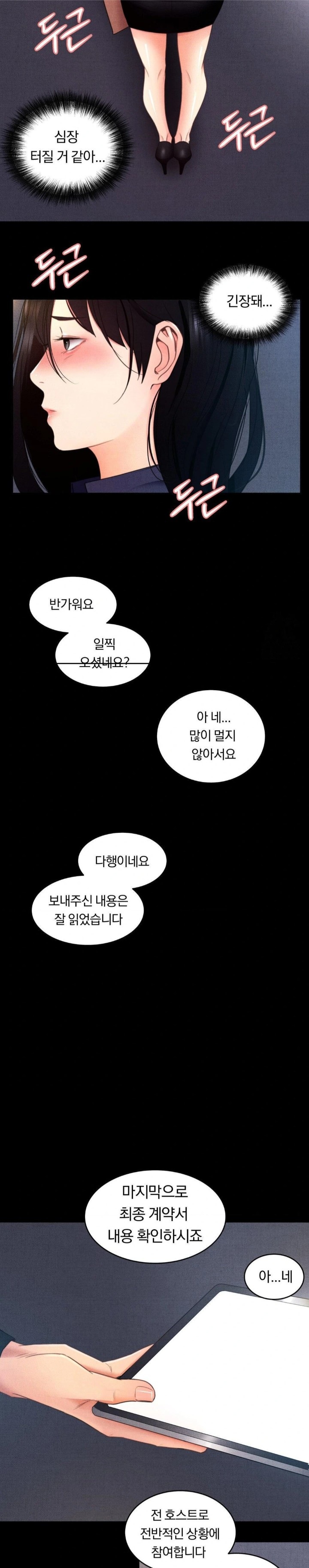 Daily Humiliation Experience Raw Chapter 1 - Page 28