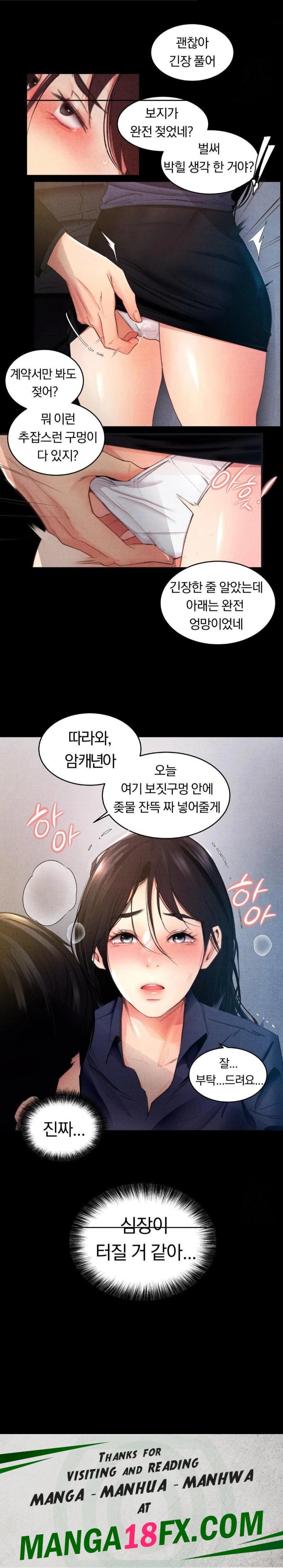 Daily Humiliation Experience Raw Chapter 1 - Page 30