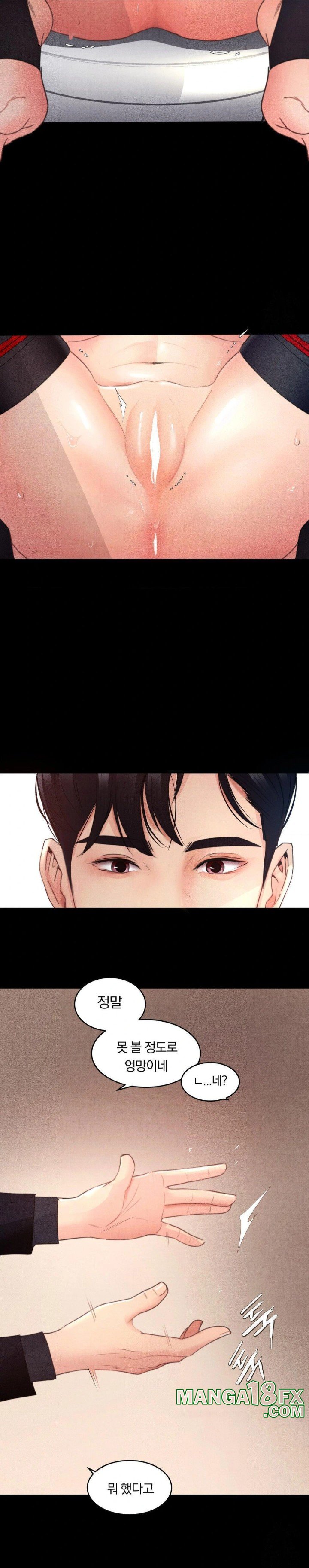 Daily Humiliation Experience Raw Chapter 1 - Page 4