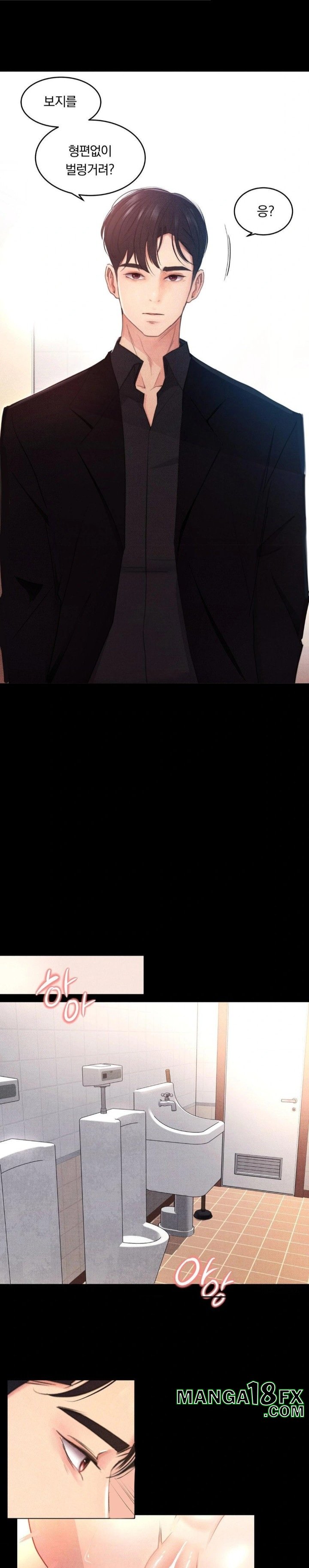 Daily Humiliation Experience Raw Chapter 1 - Page 5