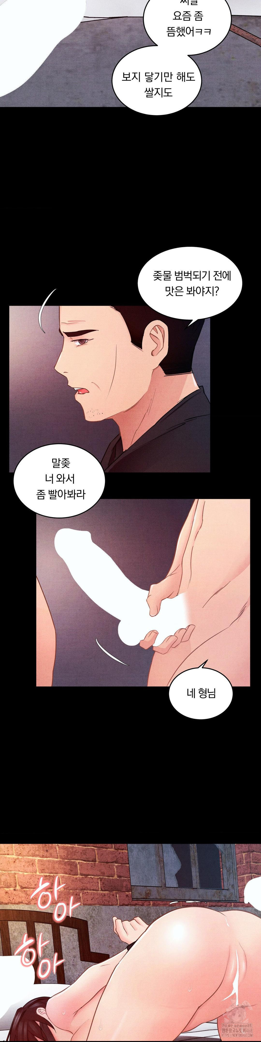 Daily Humiliation Experience Raw Chapter 10 - Page 12