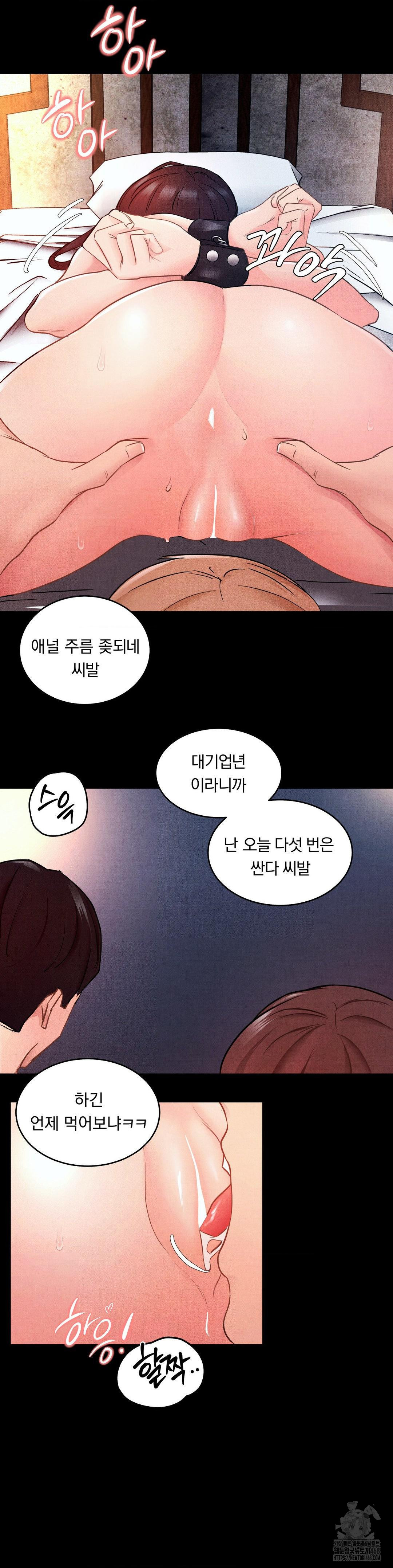 Daily Humiliation Experience Raw Chapter 10 - Page 16