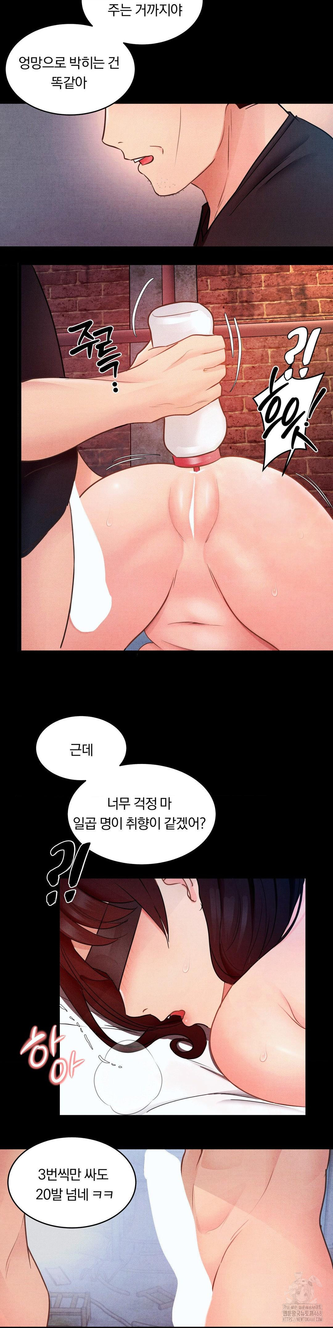 Daily Humiliation Experience Raw Chapter 10 - Page 21