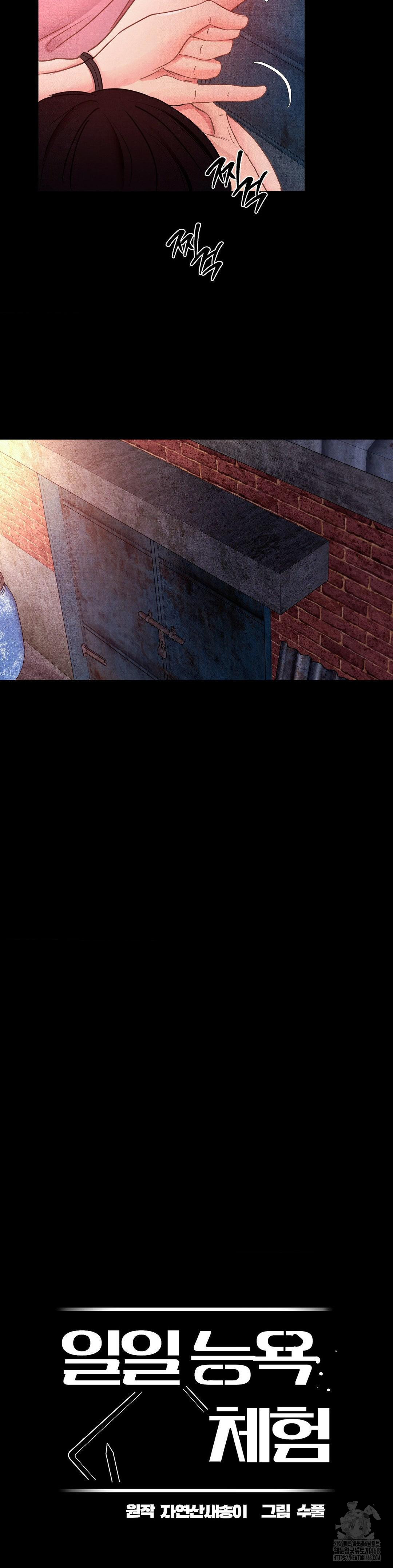 Daily Humiliation Experience Raw Chapter 10 - Page 7