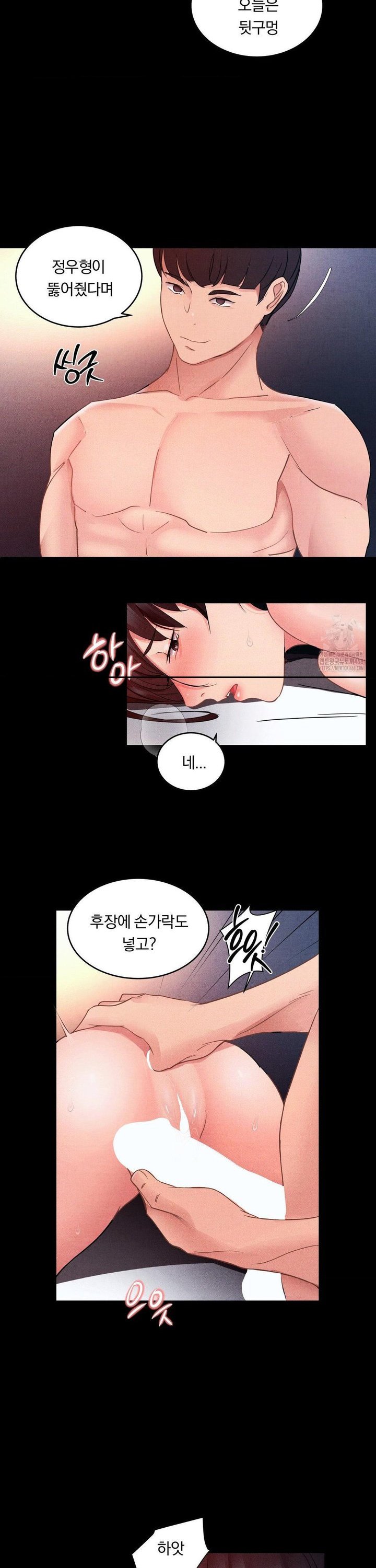 Daily Humiliation Experience Raw Chapter 11 - Page 13